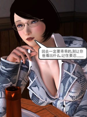 [3D]淫雨03-父親的祕密_084