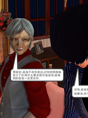 [3D]淫雨03-父親的祕密_092
