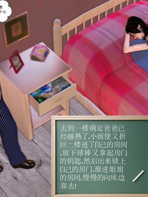 [3D]淫雨03-父親的祕密_110