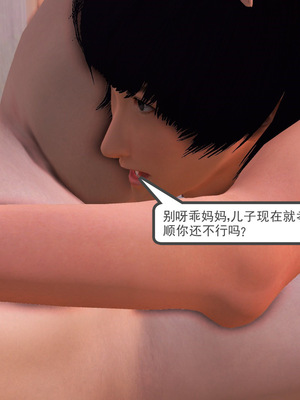 [3D]淫雨03-父親的祕密_134