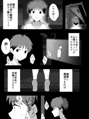 [ジャックとニコルソン (のりパチ)] 私たち、親子丼AV撮って除霊しました♥ [DL版]_64