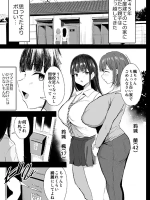 [ジャックとニコルソン (のりパチ)] 私たち、親子丼AV撮って除霊しました♥ [DL版]_02
