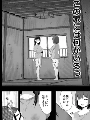 [ジャックとニコルソン (のりパチ)] 私たち、親子丼AV撮って除霊しました♥ [DL版]_11