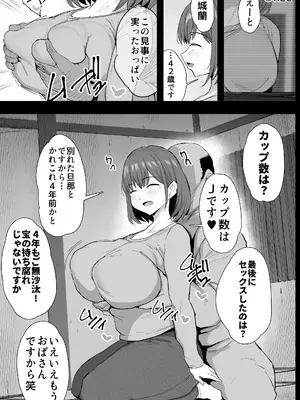 [ジャックとニコルソン (のりパチ)] 私たち、親子丼AV撮って除霊しました♥ [DL版]_16