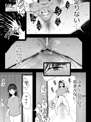 [ジャックとニコルソン (のりパチ)] 私たち、親子丼AV撮って除霊しました♥ [DL版]_06