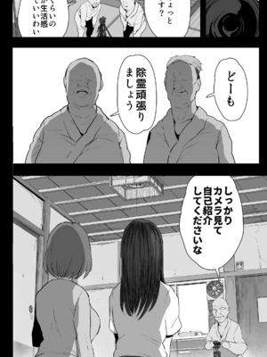 [ジャックとニコルソン (のりパチ)] 私たち、親子丼AV撮って除霊しました♥ [DL版]_15