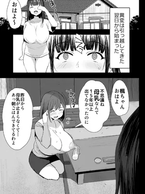 [ジャックとニコルソン (のりパチ)] 私たち、親子丼AV撮って除霊しました♥ [DL版]_04