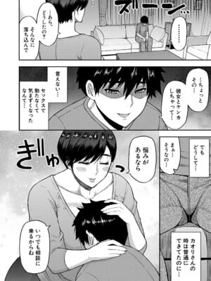 [春城秋介] いいわ▽私の身体好きにして [DL版]_029