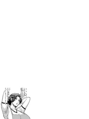 [春城秋介] いいわ▽私の身体好きにして [DL版]_152