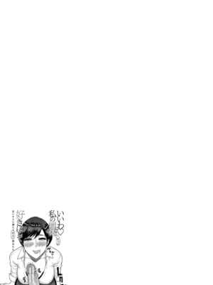 [春城秋介] いいわ▽私の身体好きにして [DL版]_041