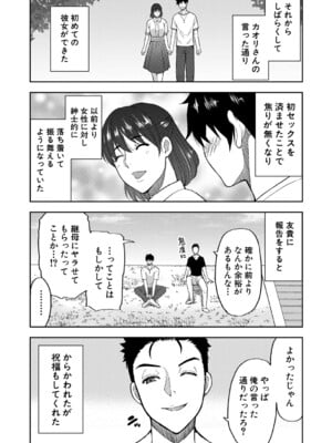 [春城秋介] いいわ▽私の身体好きにして [DL版]_027