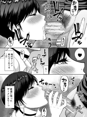 [春城秋介] いいわ▽私の身体好きにして [DL版]_025