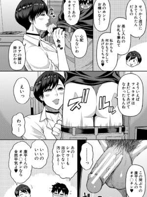 [春城秋介] いいわ▽私の身体好きにして [DL版]_019