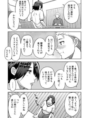 [春城秋介] いいわ▽私の身体好きにして [DL版]_124