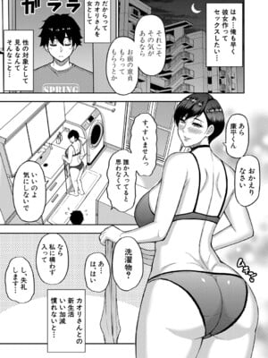 [春城秋介] いいわ▽私の身体好きにして [DL版]_008
