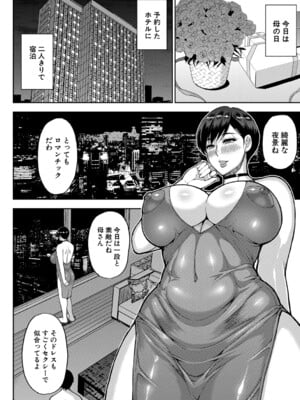 [春城秋介] いいわ▽私の身体好きにして [DL版]_075