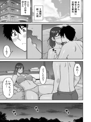 [春城秋介] いいわ▽私の身体好きにして [DL版]_028