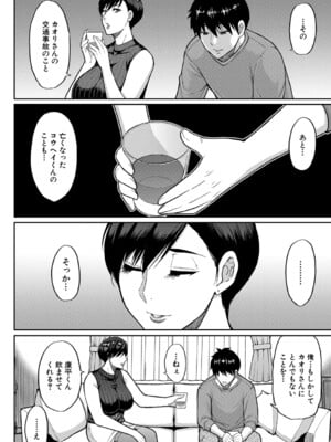 [春城秋介] いいわ▽私の身体好きにして [DL版]_059