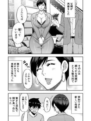 [春城秋介] いいわ▽私の身体好きにして [DL版]_004