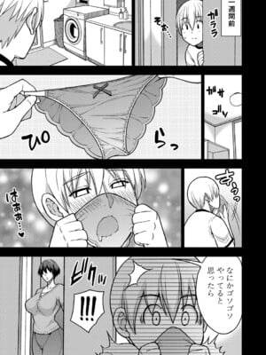 [春城秋介] いいわ▽私の身体好きにして [DL版]_090