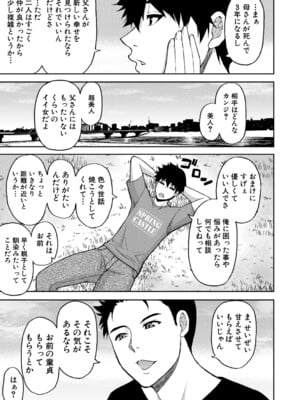 [春城秋介] いいわ▽私の身体好きにして [DL版]_006