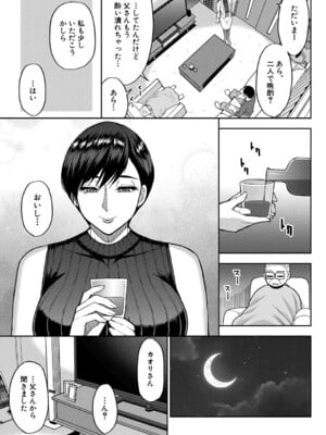 [春城秋介] いいわ▽私の身体好きにして [DL版]_058