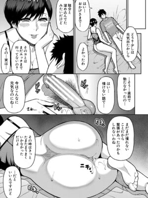 [春城秋介] いいわ▽私の身体好きにして [DL版]_034