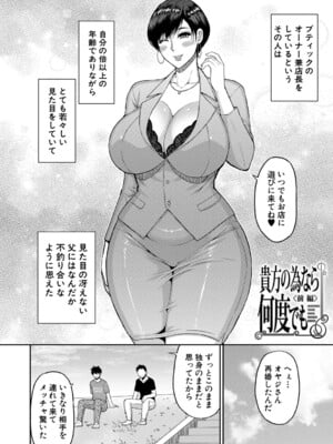 [春城秋介] いいわ▽私の身体好きにして [DL版]_005