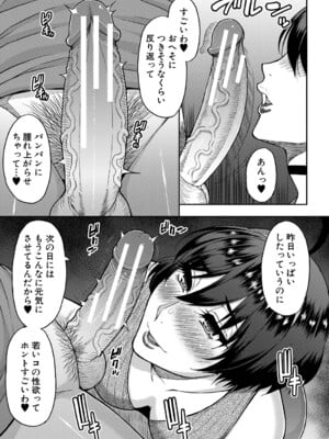 [春城秋介] いいわ▽私の身体好きにして [DL版]_084
