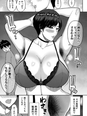 [春城秋介] いいわ▽私の身体好きにして [DL版]_010
