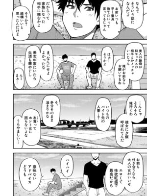 [春城秋介] いいわ▽私の身体好きにして [DL版]_007