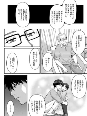 [春城秋介] いいわ▽私の身体好きにして [DL版]_057