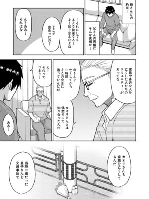[春城秋介] いいわ▽私の身体好きにして [DL版]_056