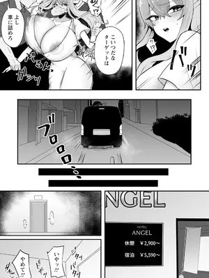 ANGEL 倶楽部 2025年3月号 [DL版]_239
