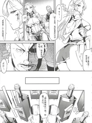 (C88) [Surface Tension (折口)] エルフの騎士アメリア (オリジナル) [中国翻訳]_07