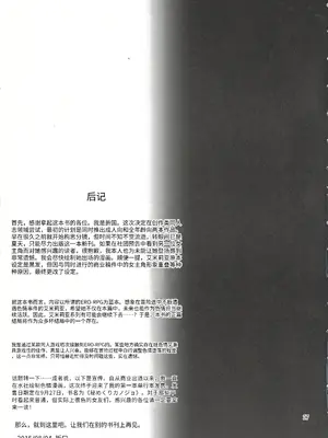 (C88) [Surface Tension (折口)] エルフの騎士アメリア (オリジナル) [中国翻訳]_27