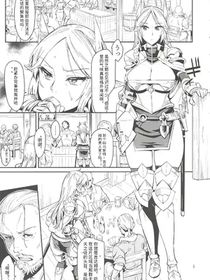 (C88) [Surface Tension (折口)] エルフの騎士アメリア (オリジナル) [中国翻訳]_05