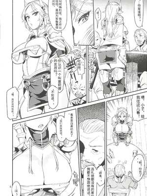 (C88) [Surface Tension (折口)] エルフの騎士アメリア (オリジナル) [中国翻訳]_06