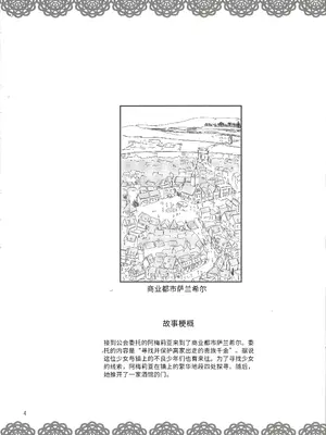 (C88) [Surface Tension (折口)] エルフの騎士アメリア (オリジナル) [中国翻訳]_04