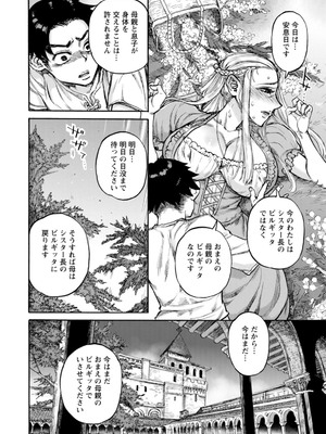 [雨山電信] 聖淫母ビルギッタ [DL版]_040