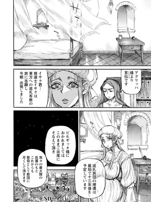 [雨山電信] 聖淫母ビルギッタ [DL版]_162