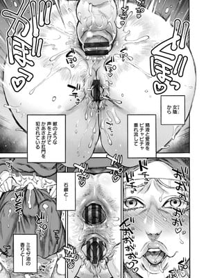 [雨山電信] 聖淫母ビルギッタ [DL版]_063