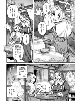 [雨山電信] 聖淫母ビルギッタ [DL版]_168