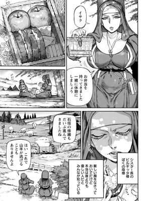 [雨山電信] 聖淫母ビルギッタ [DL版]_009