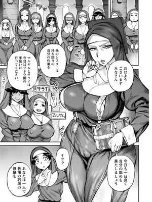 [雨山電信] 聖淫母ビルギッタ [DL版]_007