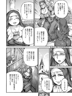 [雨山電信] 聖淫母ビルギッタ [DL版]_078