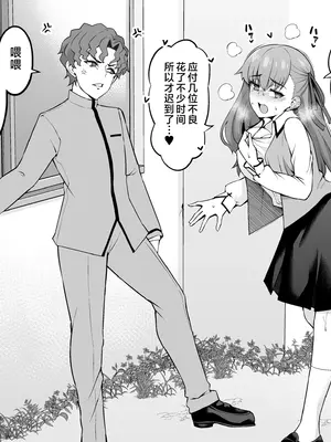 [あんこまん] 間桐桜、慎二と校舎裏で…❤ (Fate／stay night) [黎欧出资汉化]_02