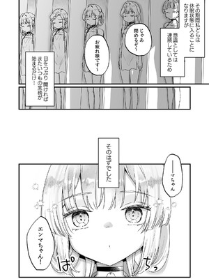 [天気輪 (甘露アメ)] エンマは地獄のイき人形 弐 [DL版]_09