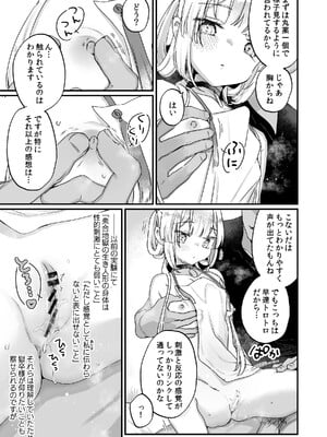 [天気輪 (甘露アメ)] エンマは地獄のイき人形 弐 [DL版]_14
