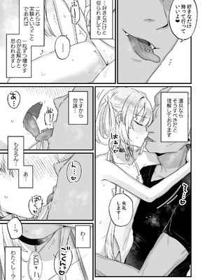[天気輪 (甘露アメ)] エンマは地獄のイき人形 弐 [DL版]_18